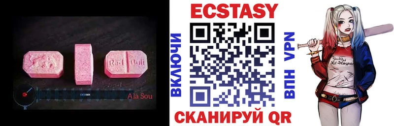 Экстази Cube  Купить  Полевской 