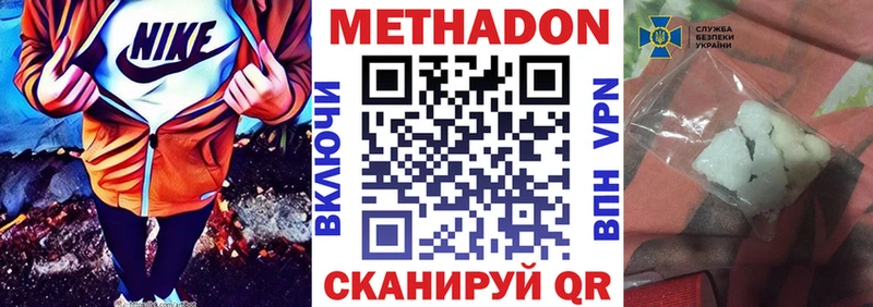 Метадон methadone  Купить  Полевской 